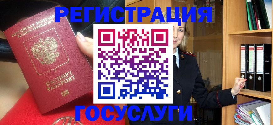 прописка поиск в Луховицах