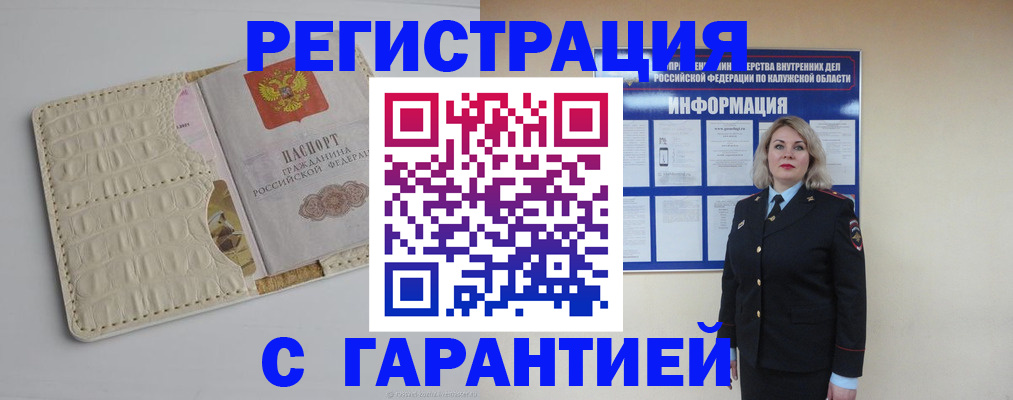 временная регистрация для школы в Луховицах